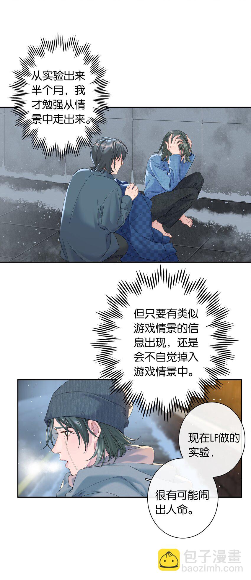 第71话 重塑宇宙的秘密-第78话