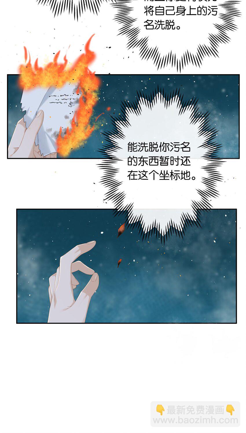 第71话 重塑宇宙的秘密-第78话
