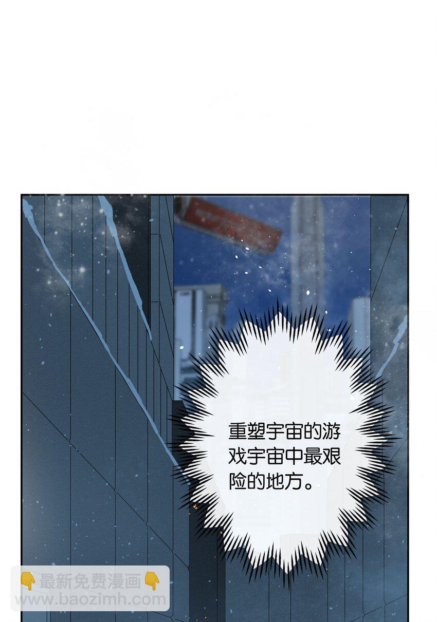第71话 重塑宇宙的秘密-第78话