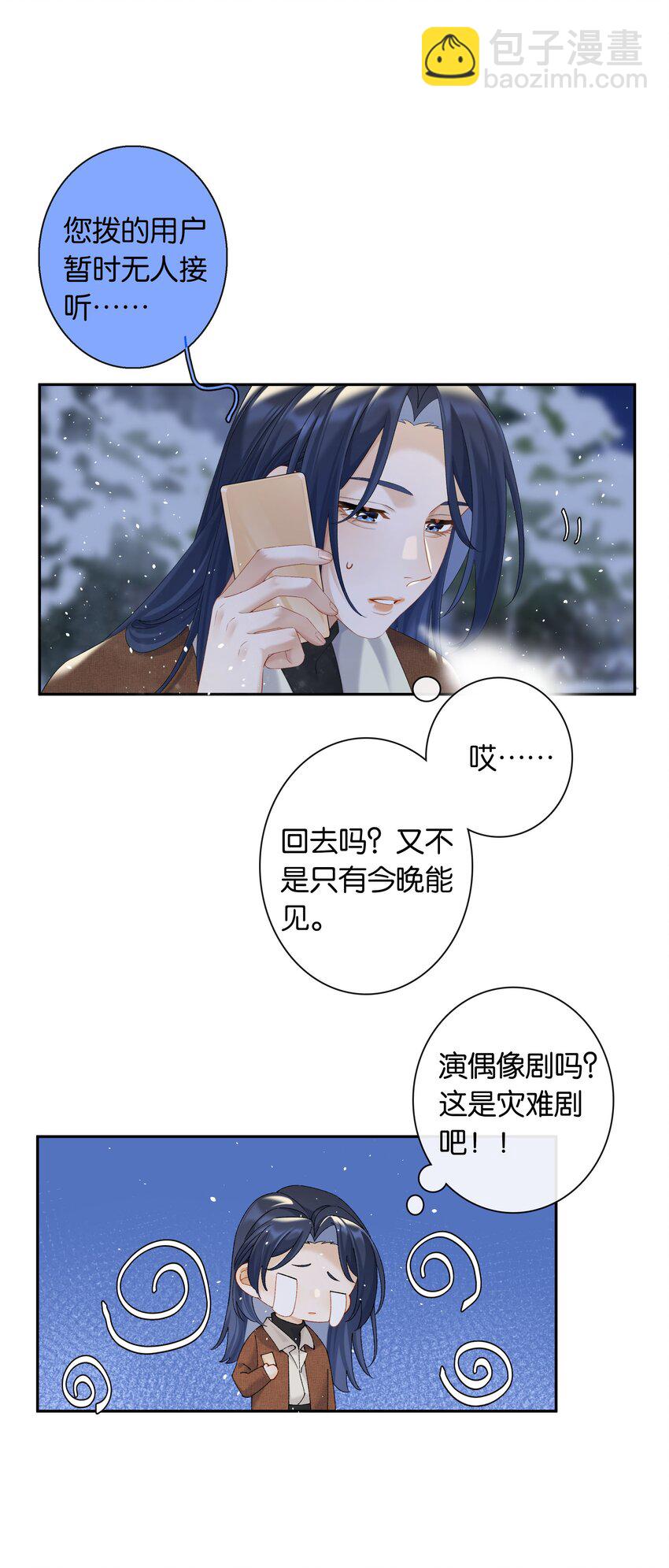 第71话 重塑宇宙的秘密-第78话