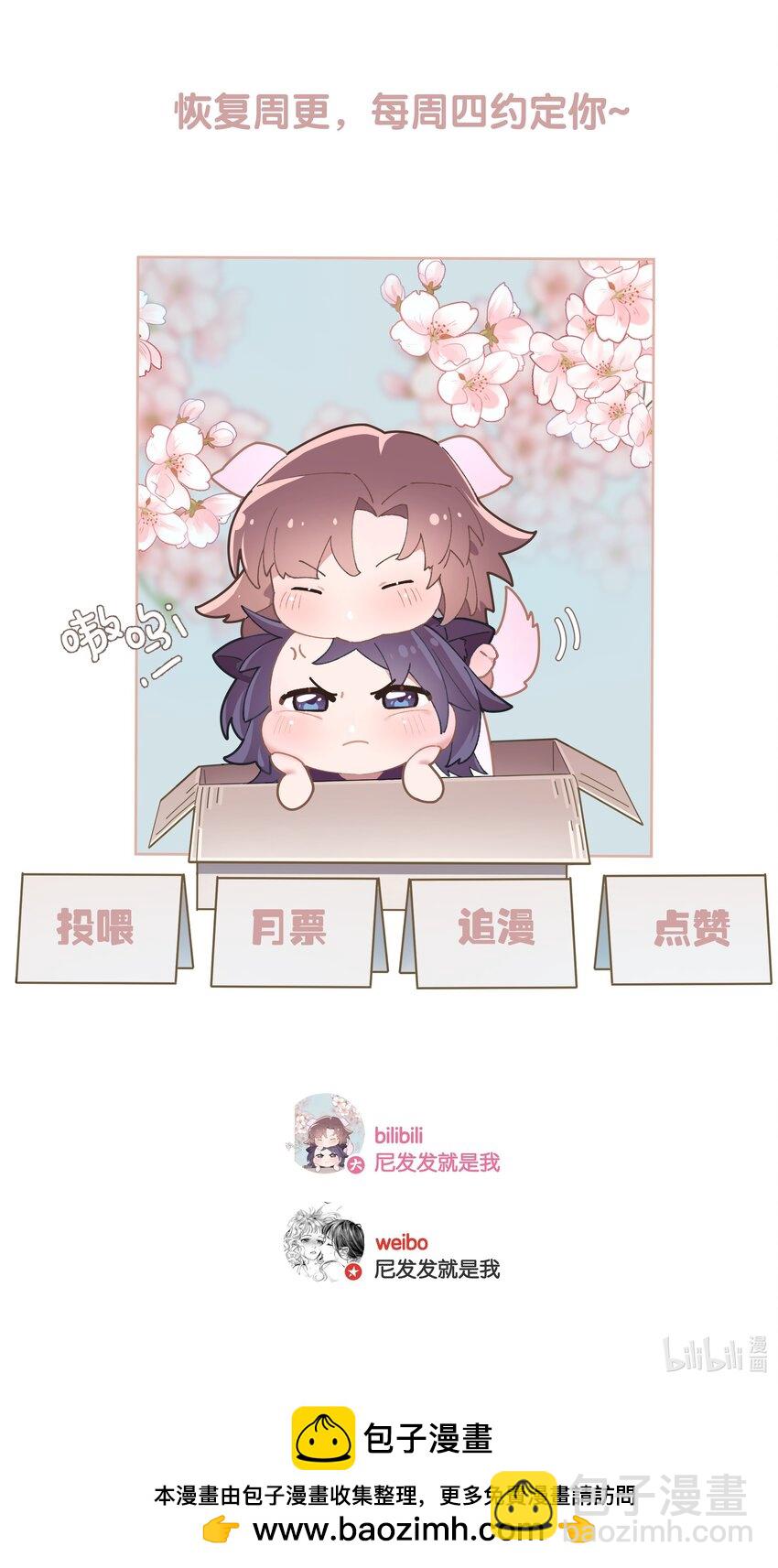 第71话 重塑宇宙的秘密-第78话