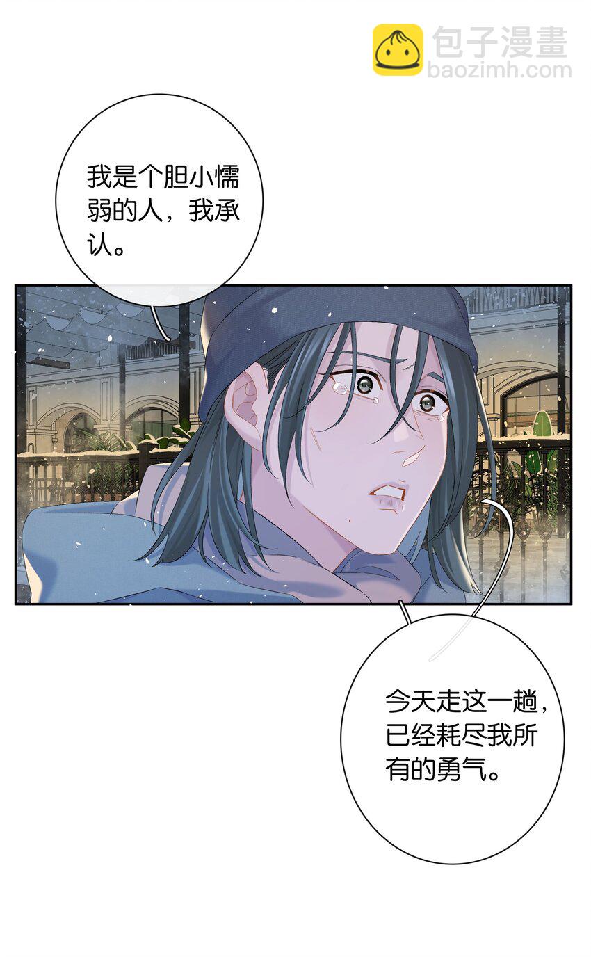 第71话 重塑宇宙的秘密-第78话