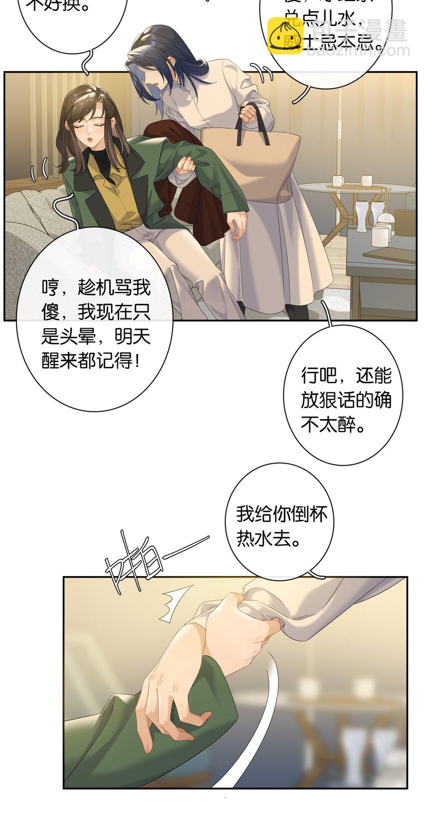 第73话 哪也别想去-第80话