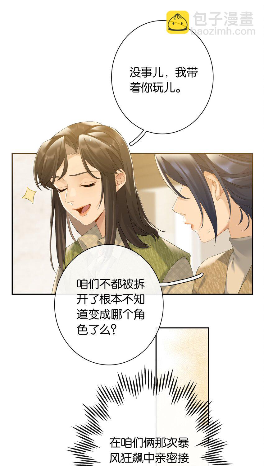 第75话 新开局-第82话