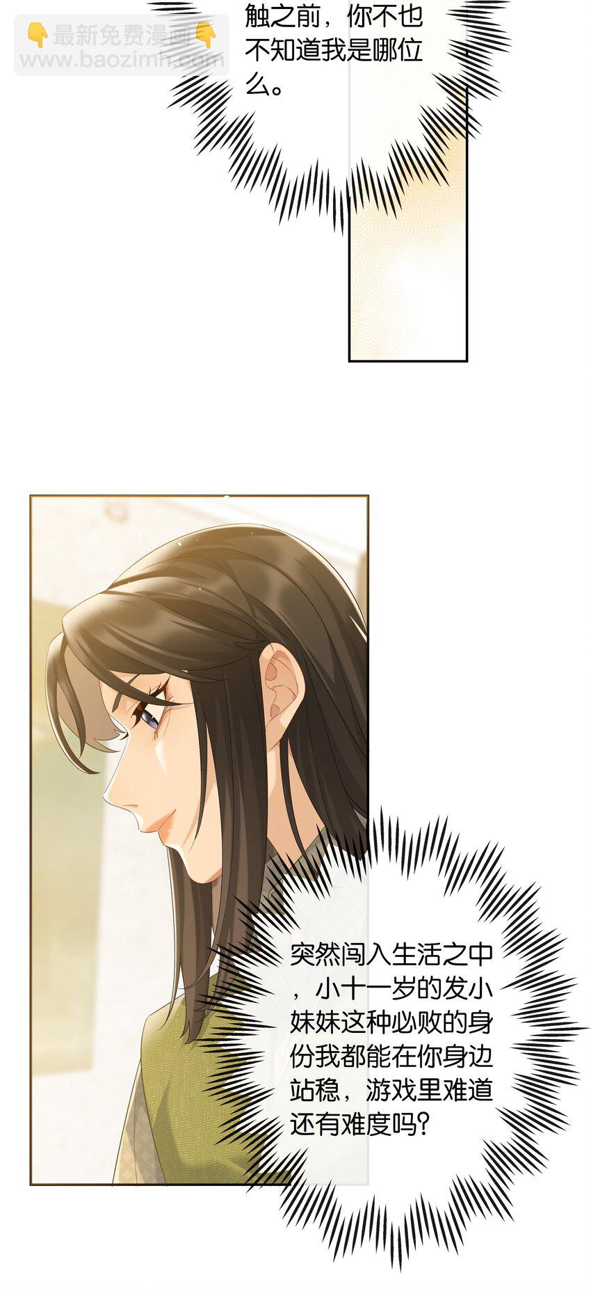 第75话 新开局-第82话