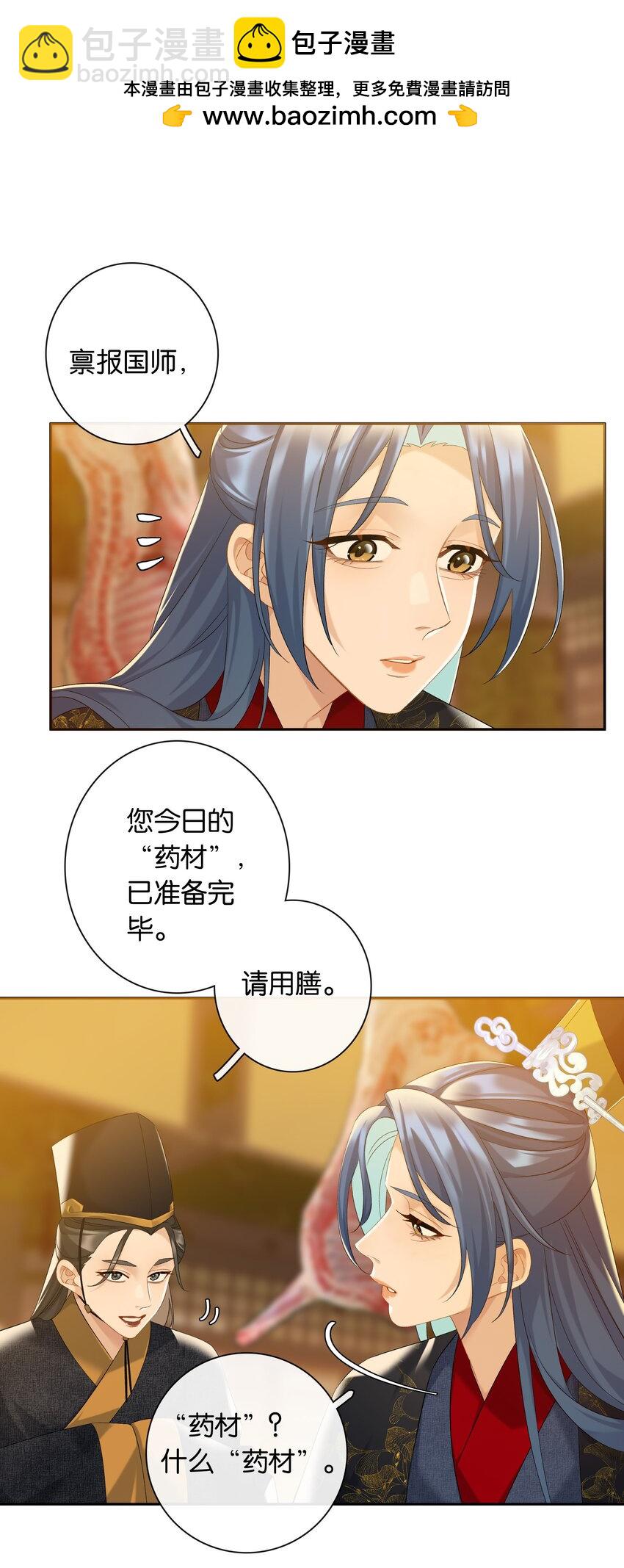 第75话 新开局-第82话