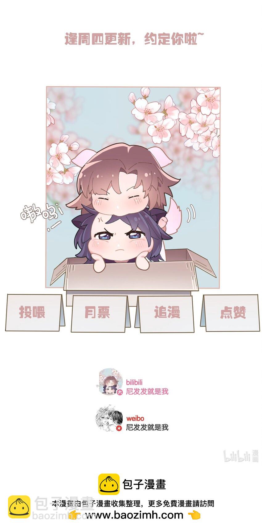 第75话 新开局-第82话