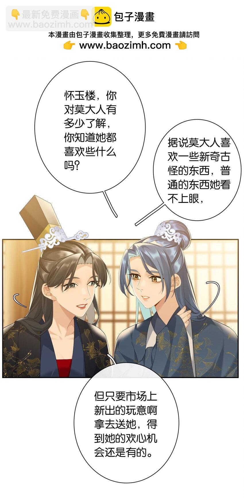 第77话 情敌-第84话