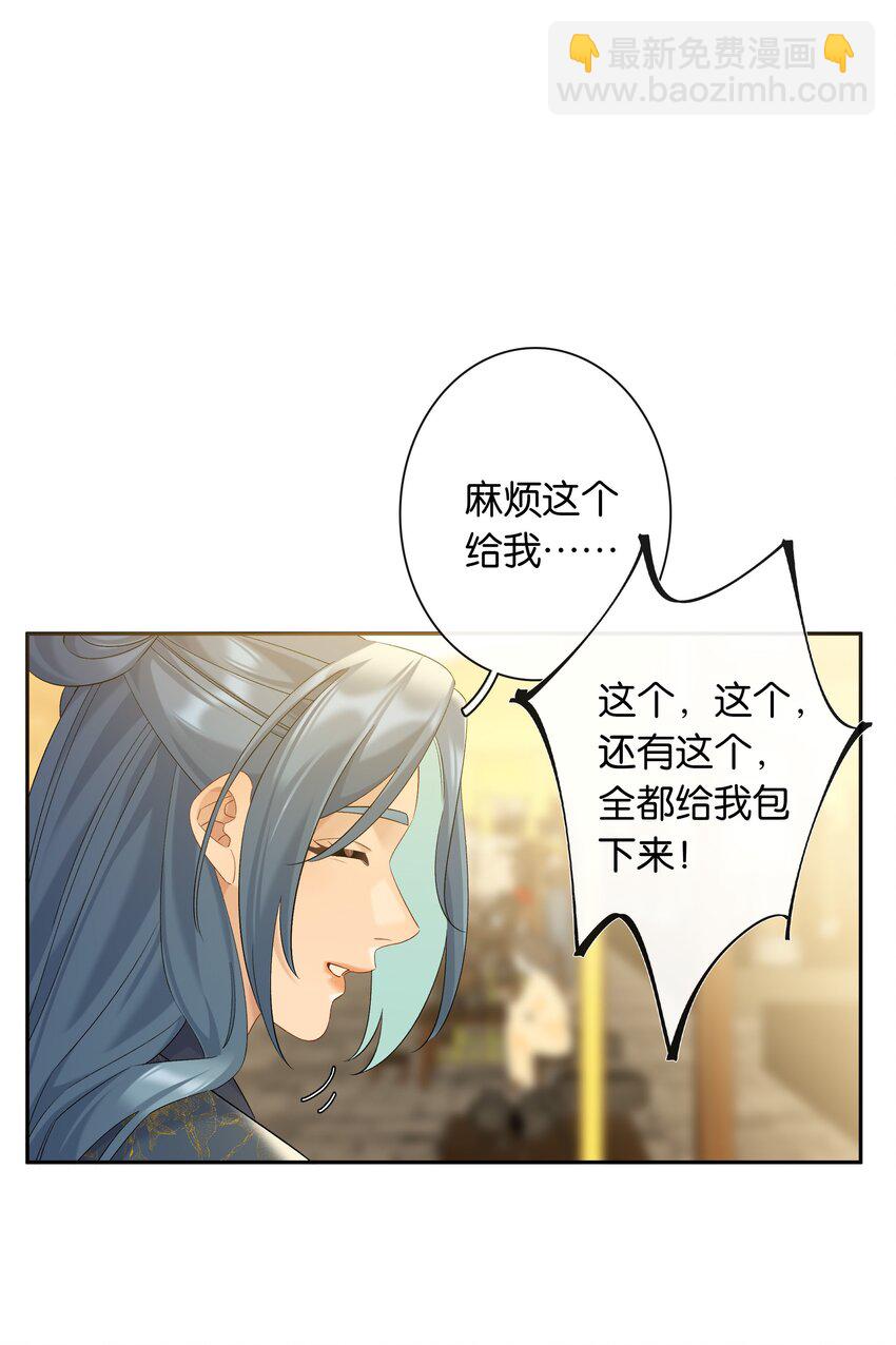 第77话 情敌-第84话