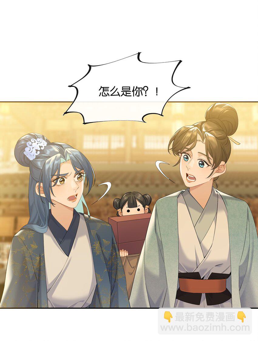 第77话 情敌-第84话
