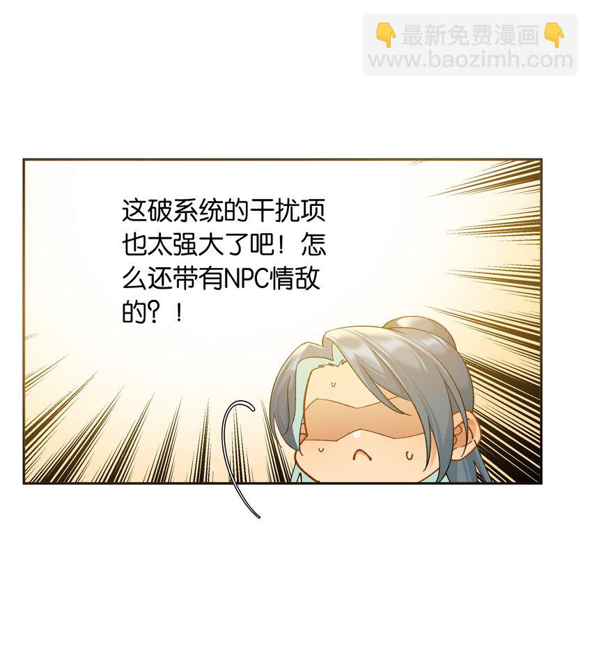 第77话 情敌-第84话