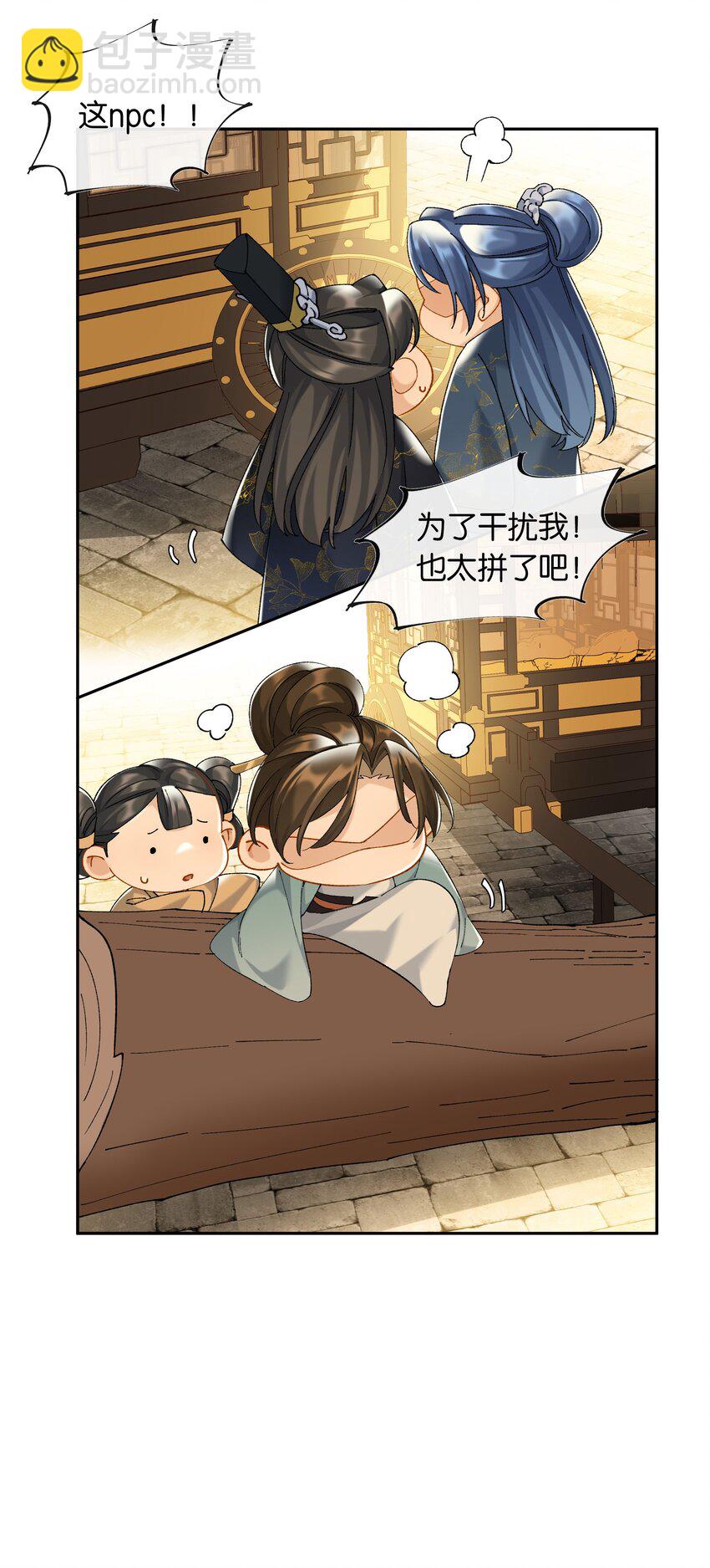 第77话 情敌-第84话