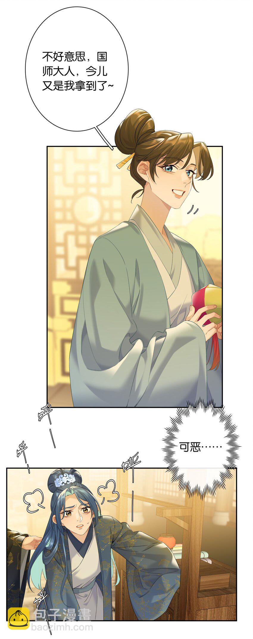 第77话 情敌-第84话