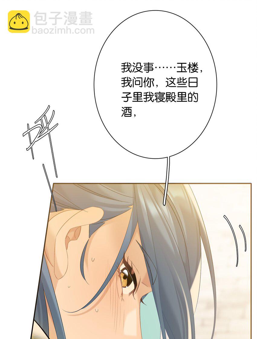第77话 情敌-第84话