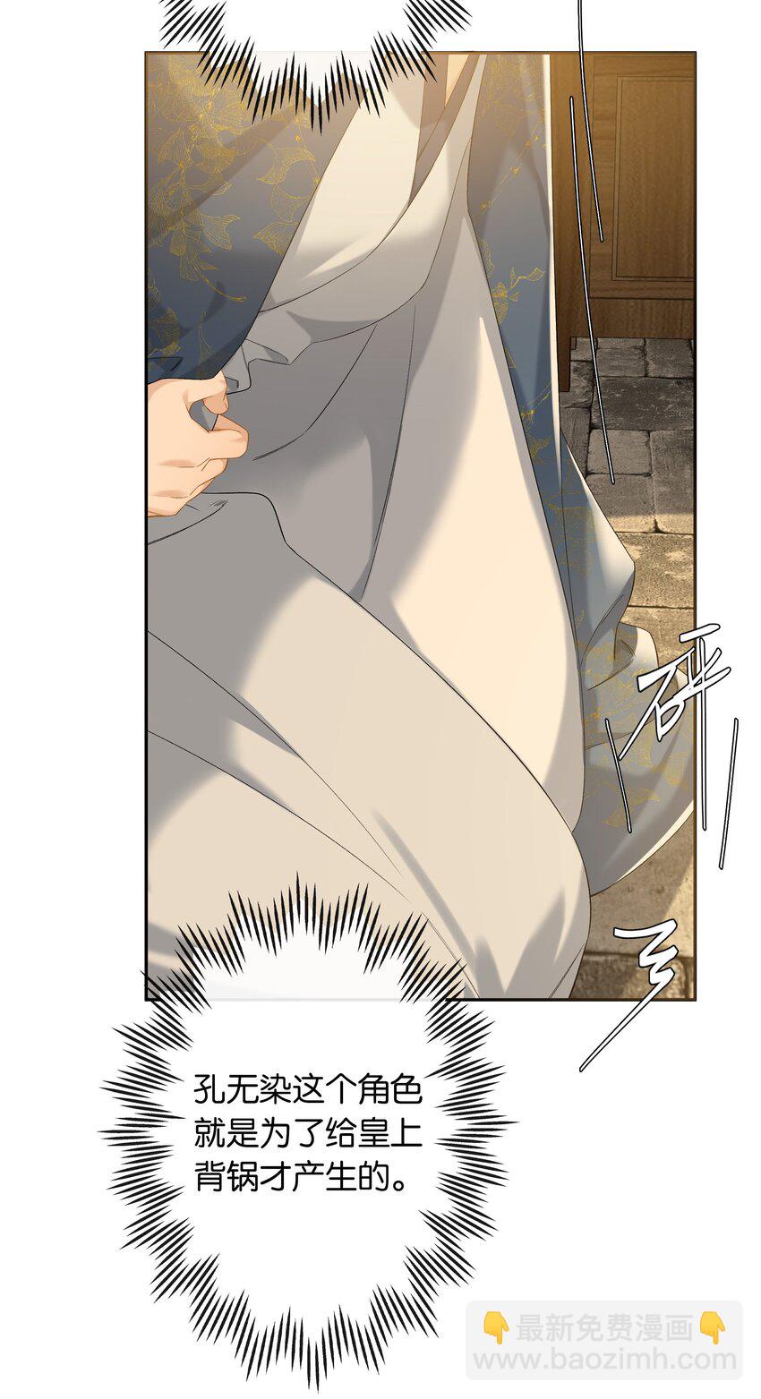 第77话 情敌-第84话