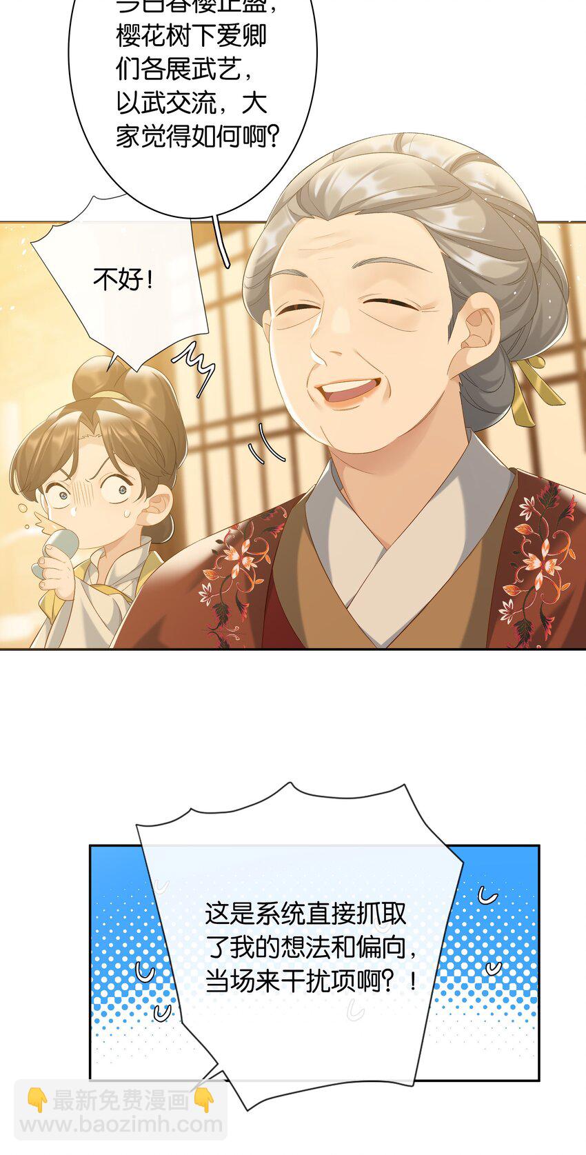 第77话 情敌-第84话