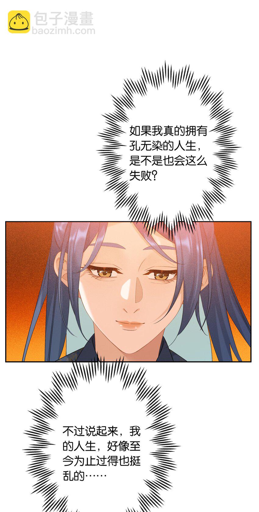 第79话 唯一的她-第86话