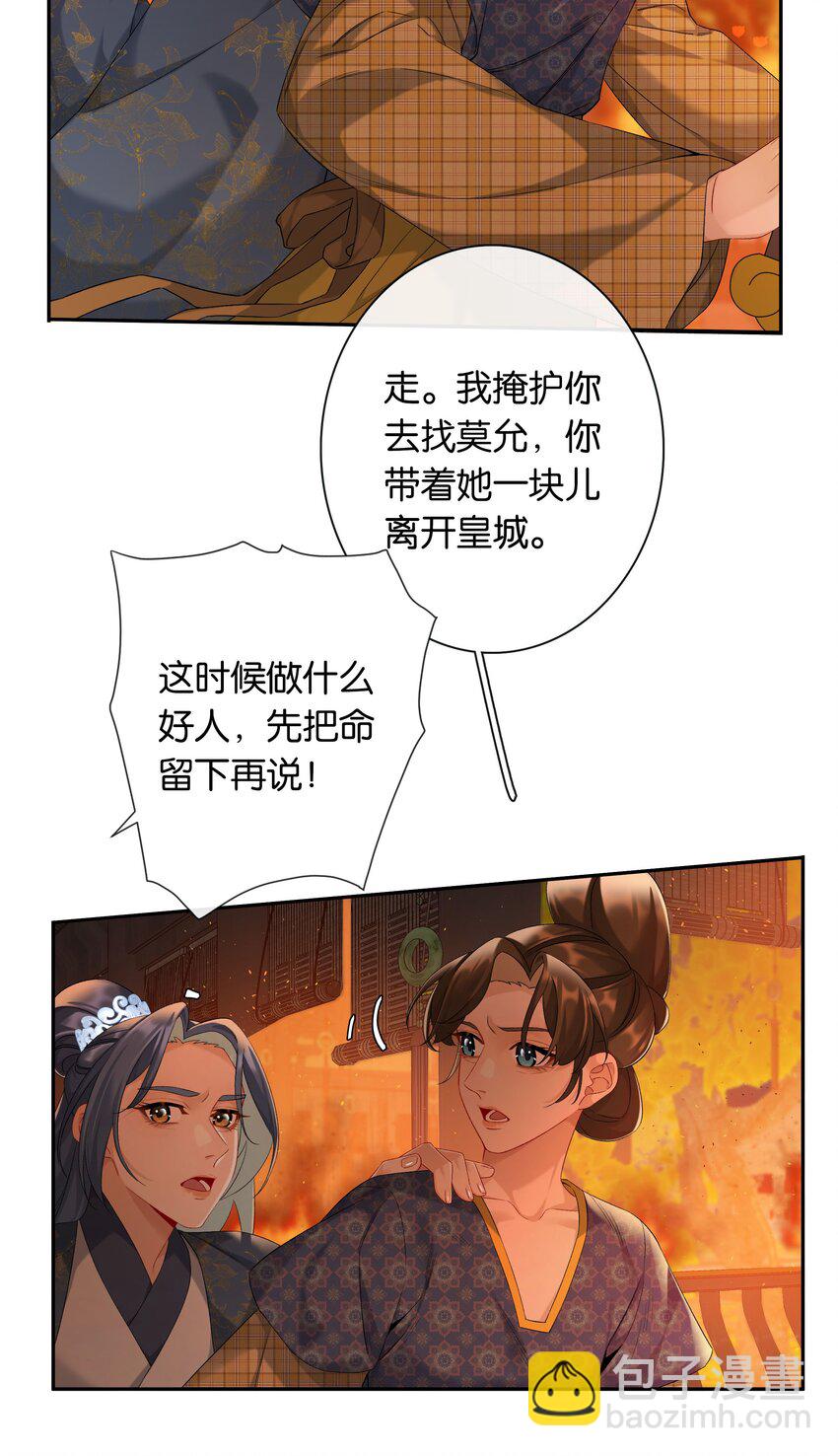 第79话 唯一的她-第86话