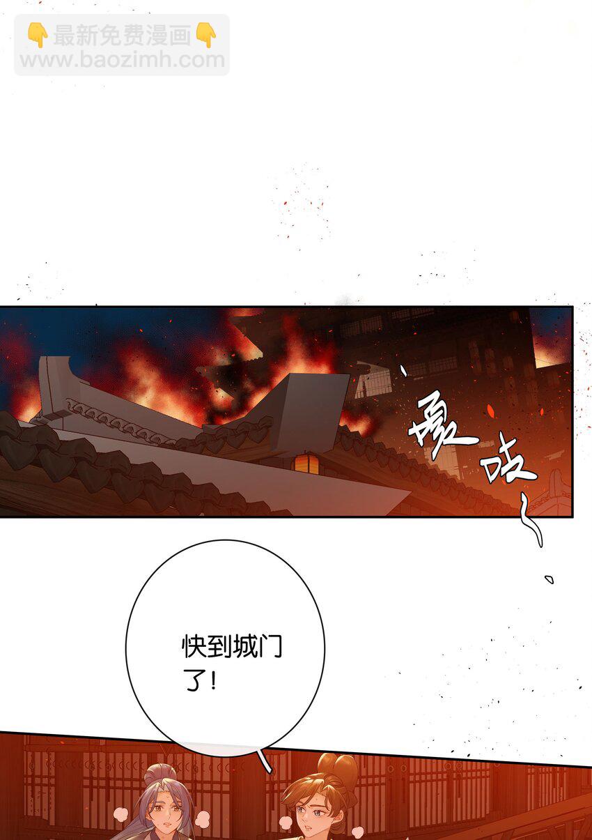 第79话 唯一的她-第86话