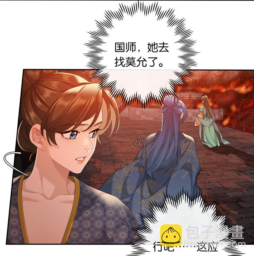 第79话 唯一的她-第86话