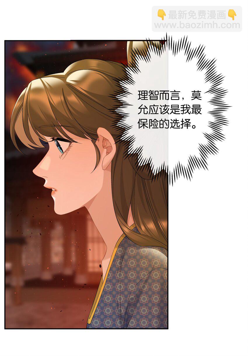 第79话 唯一的她-第86话