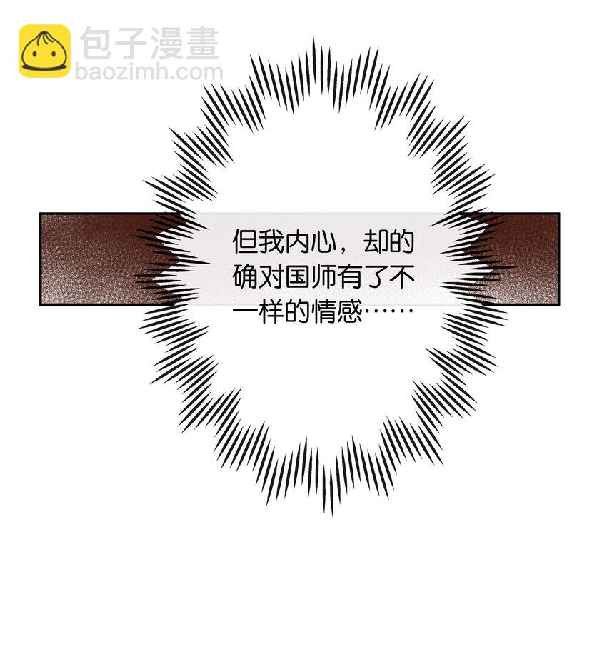 第79话 唯一的她-第86话