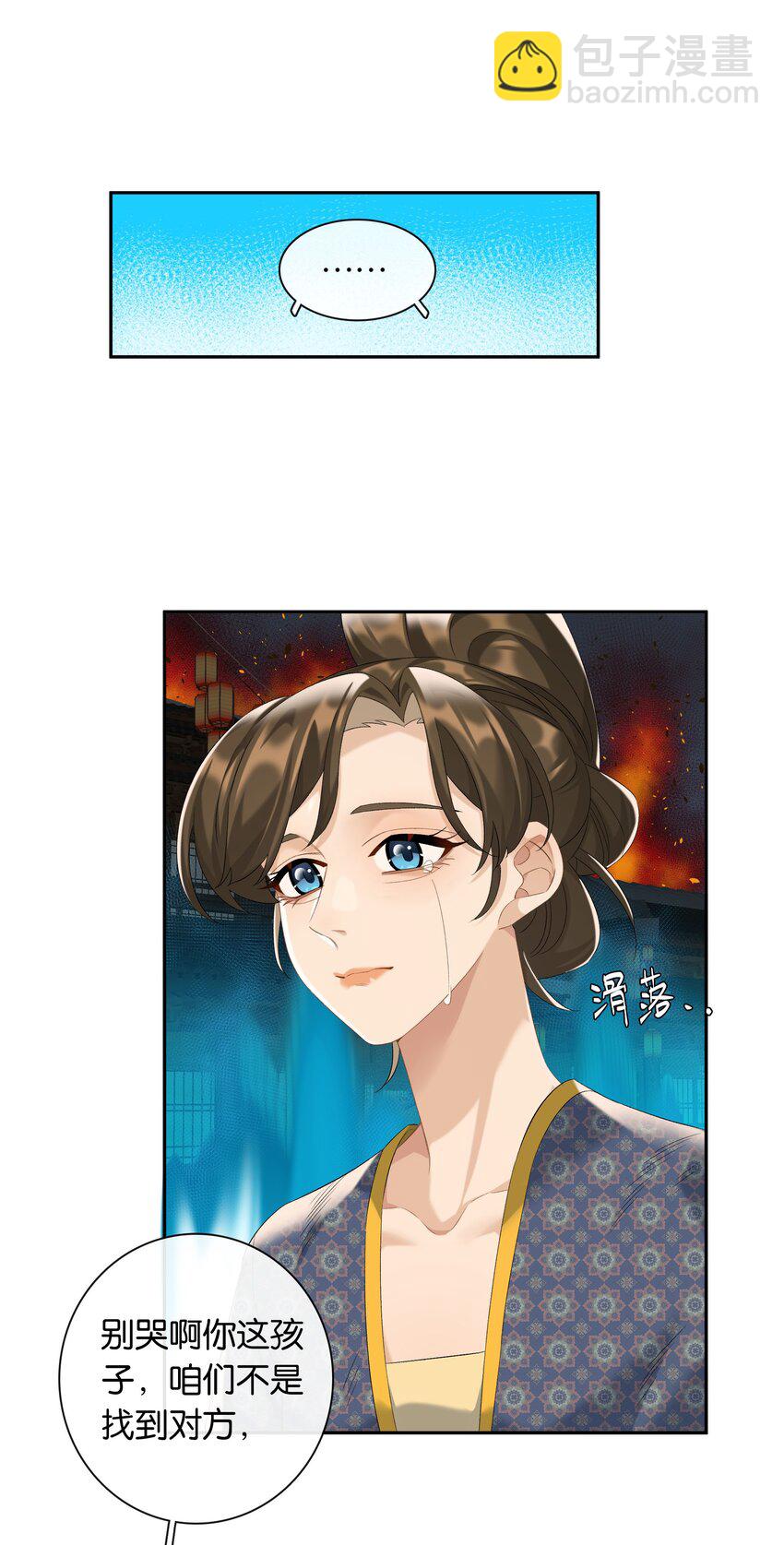 第79话 唯一的她-第86话