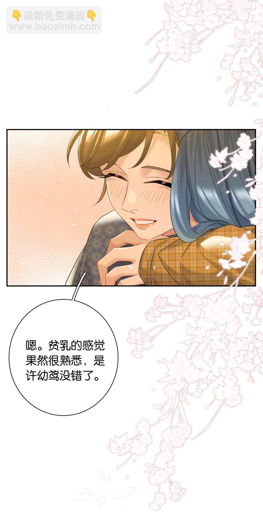 第79话 唯一的她-第86话