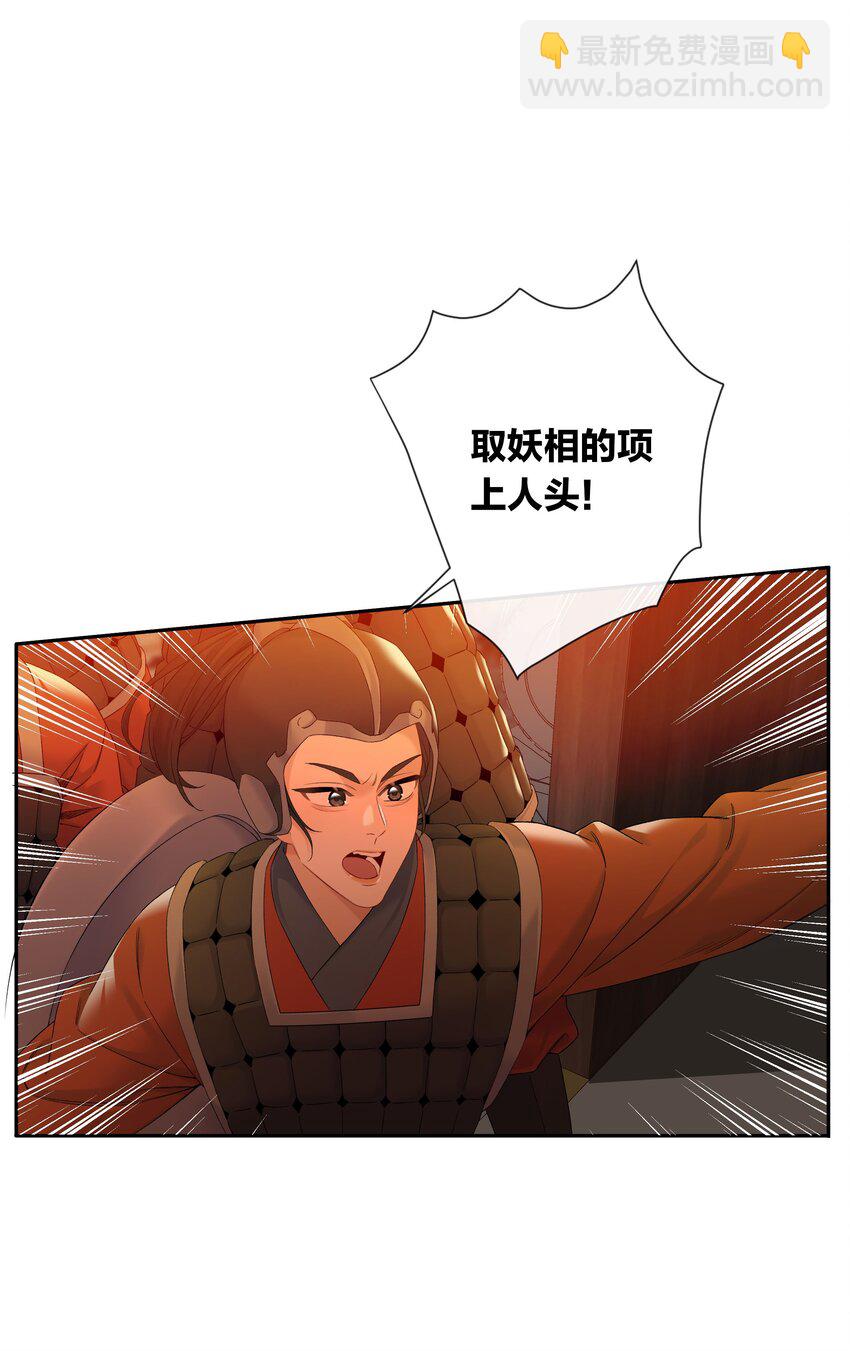 第79话 唯一的她-第86话