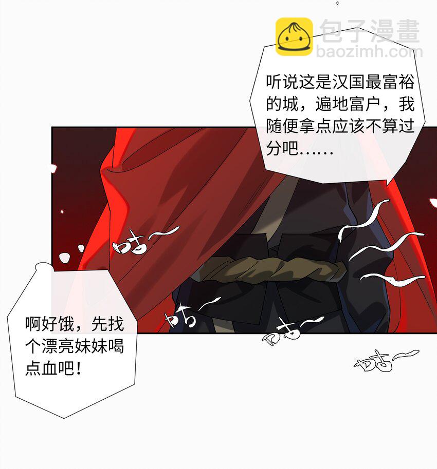 番外 不可以咬我-第10话