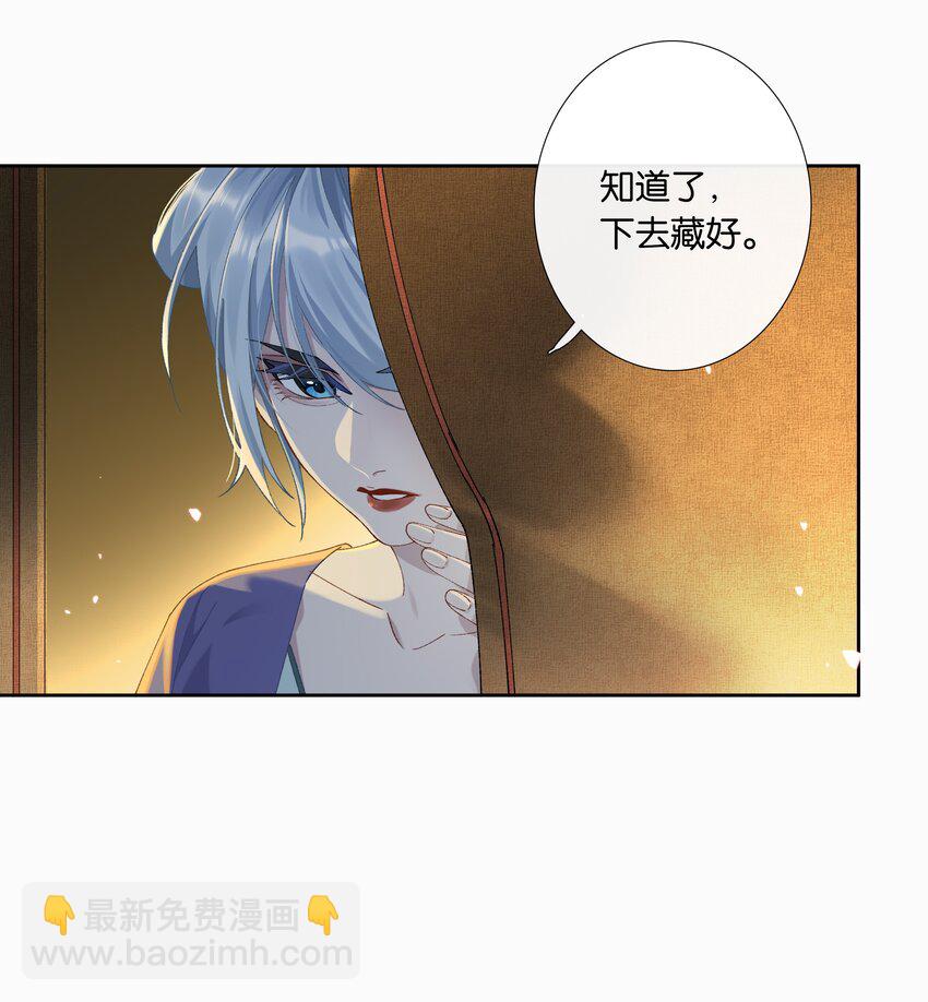 番外 不可以咬我-第10话