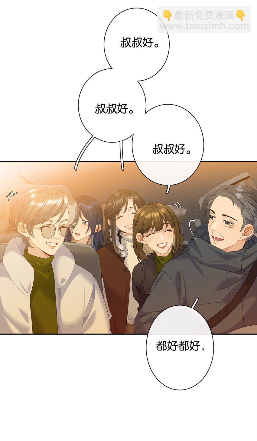 第81话 知道错了，下次还敢-第88话