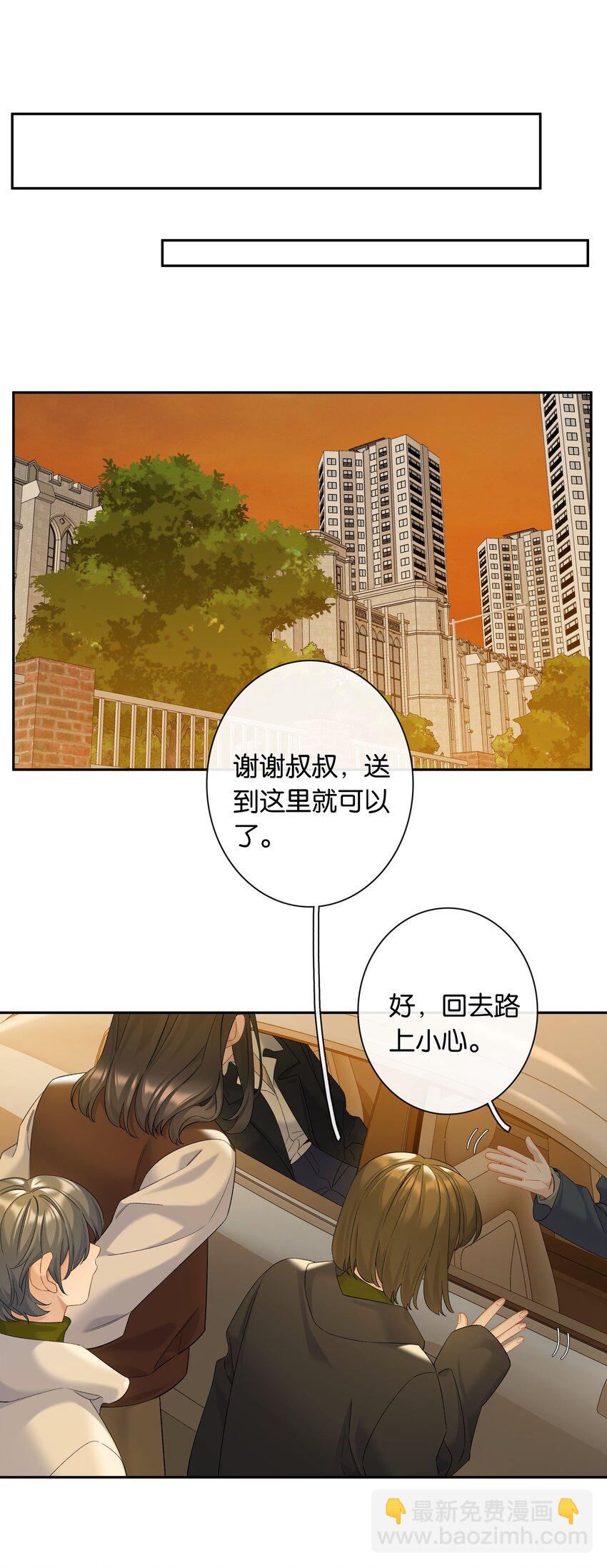 第81话 知道错了，下次还敢-第88话