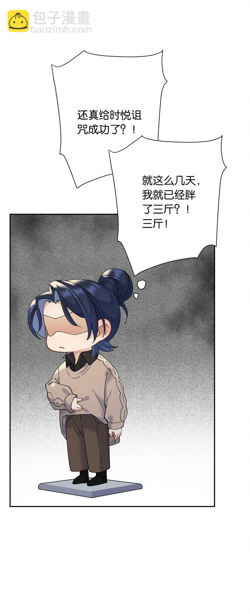 第81话 知道错了，下次还敢-第88话