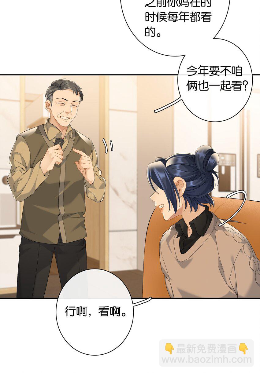第81话 知道错了，下次还敢-第88话