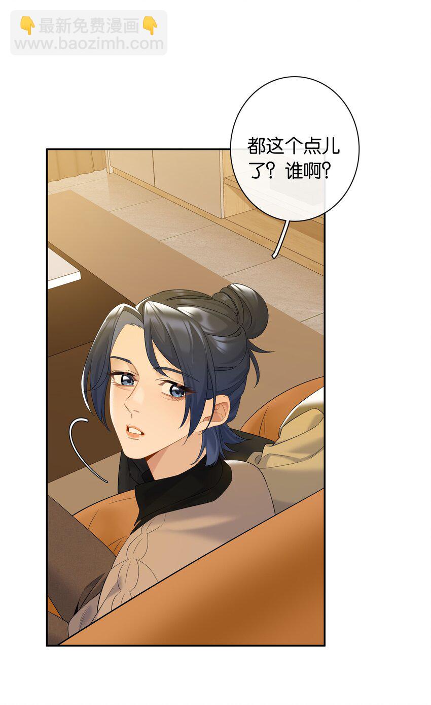 第81话 知道错了，下次还敢-第88话