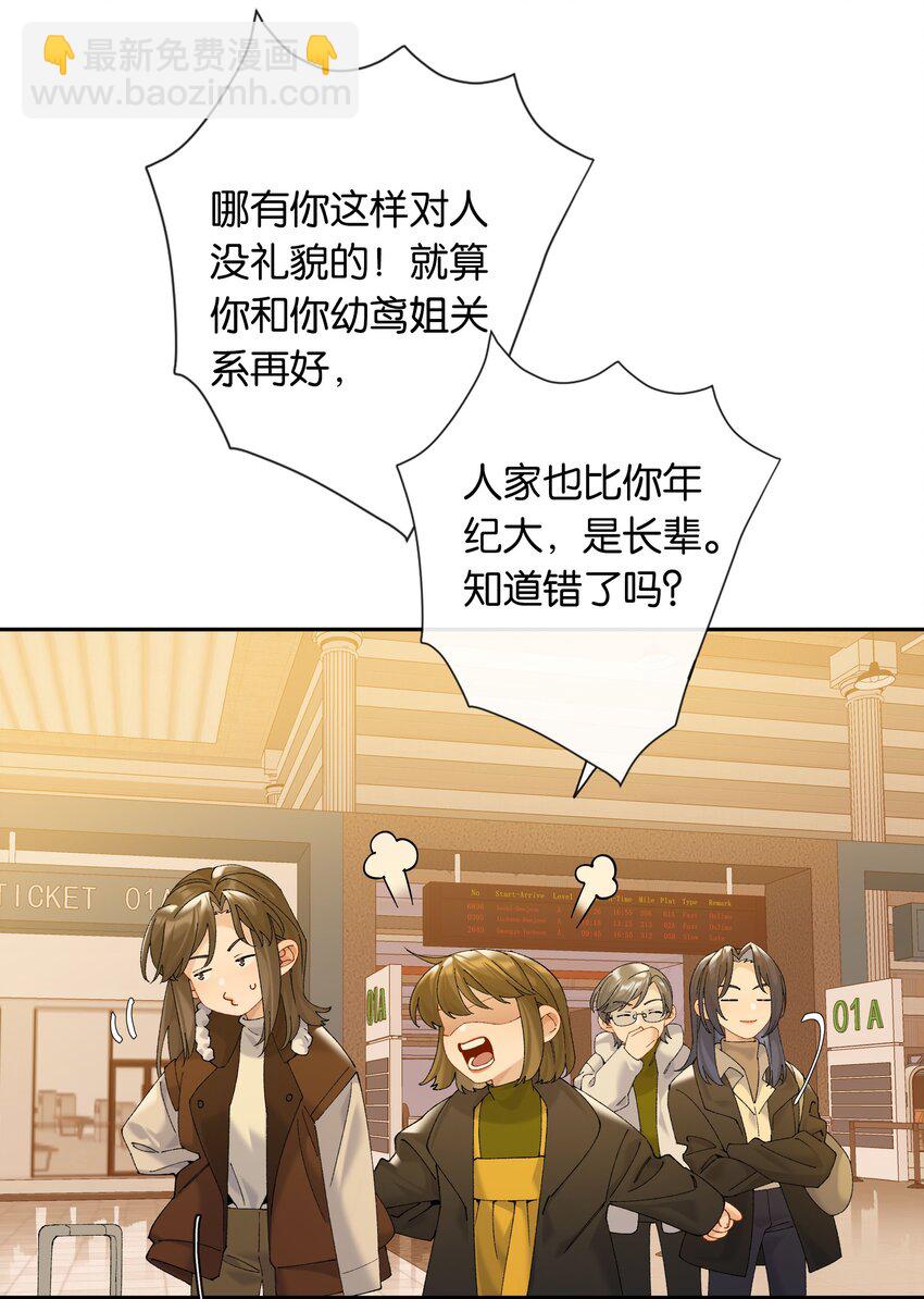 第81话 知道错了，下次还敢-第88话