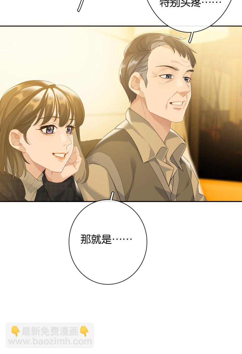 第83话 谢谢你陪伴她这么多年-第90话