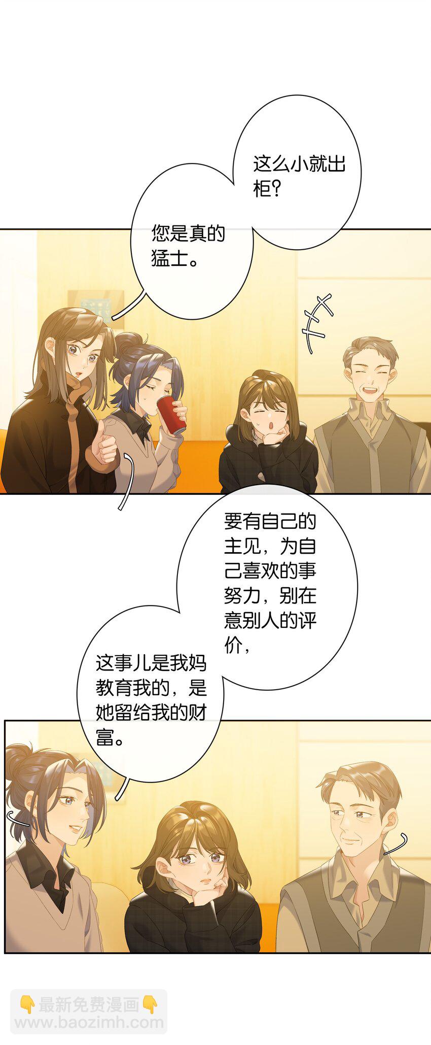 第83话 谢谢你陪伴她这么多年-第90话