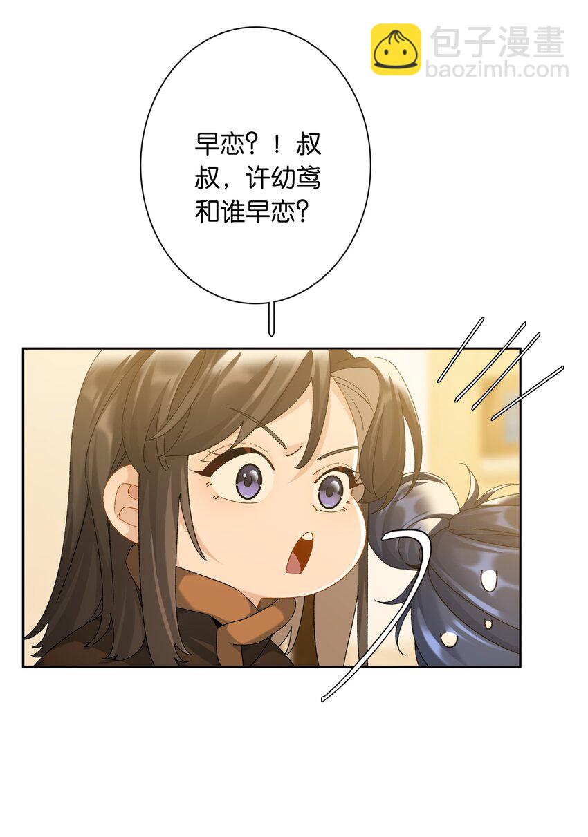 第83话 谢谢你陪伴她这么多年-第90话