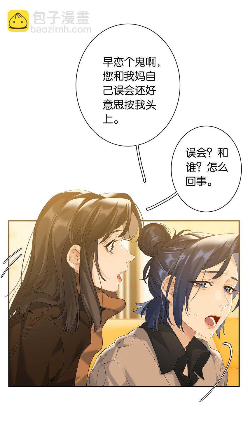 第83话 谢谢你陪伴她这么多年-第90话