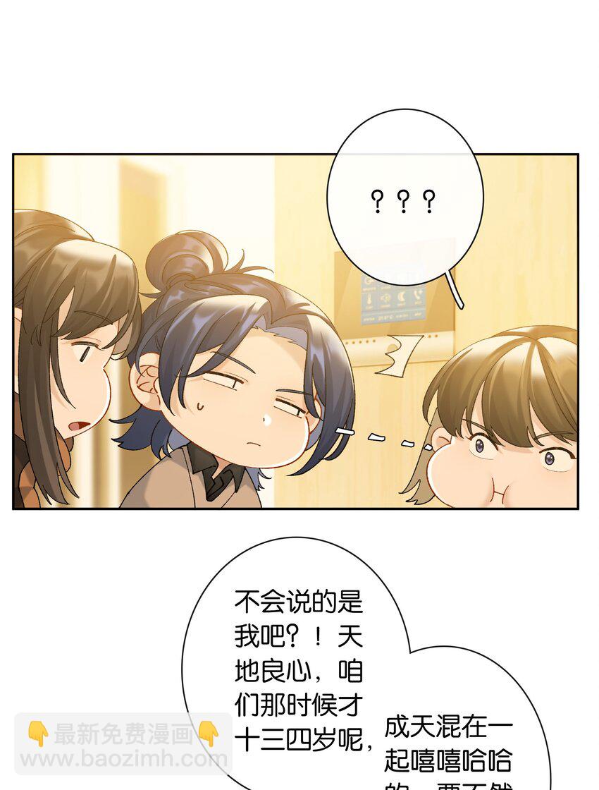 第83话 谢谢你陪伴她这么多年-第90话