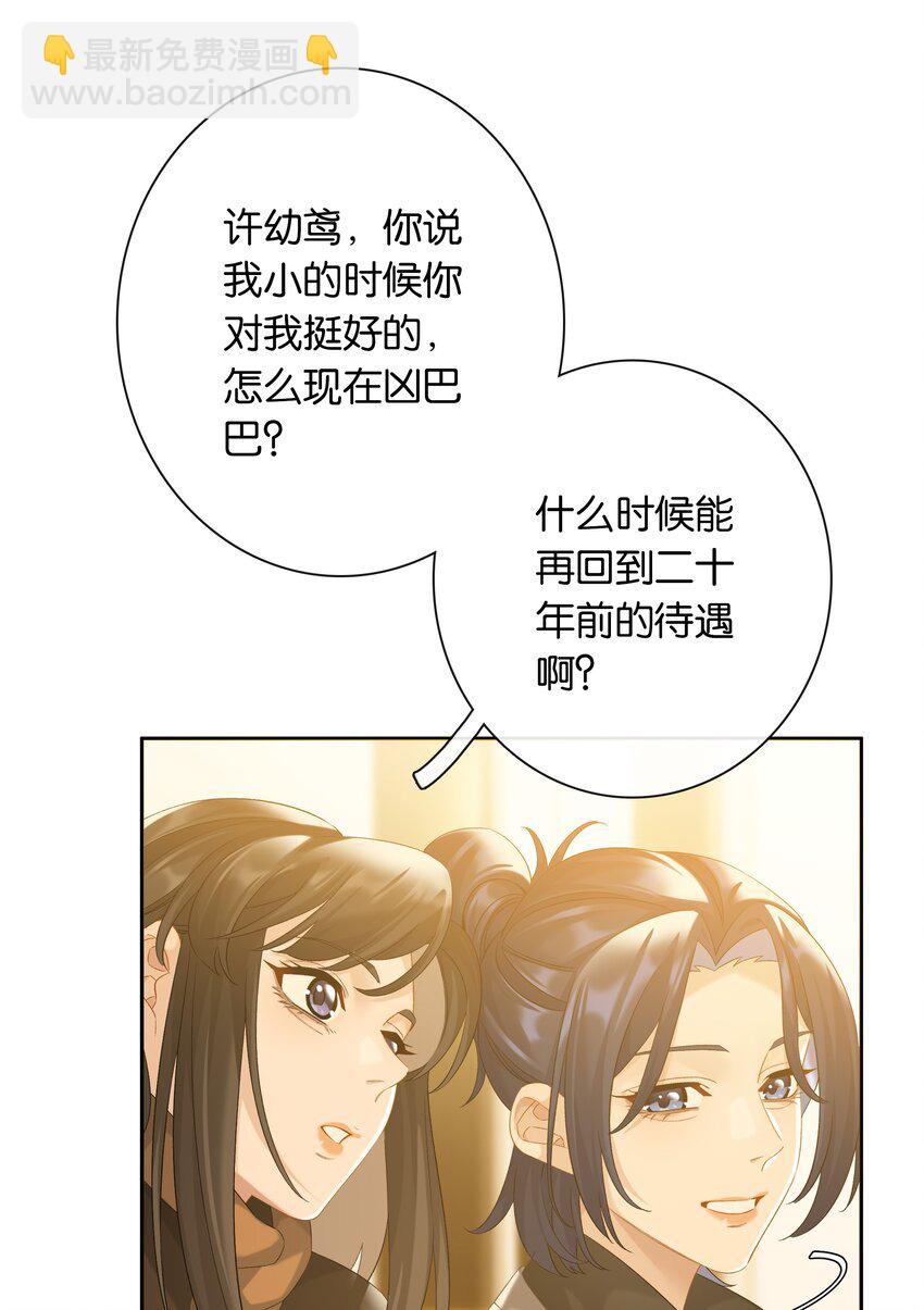 第83话 谢谢你陪伴她这么多年-第90话