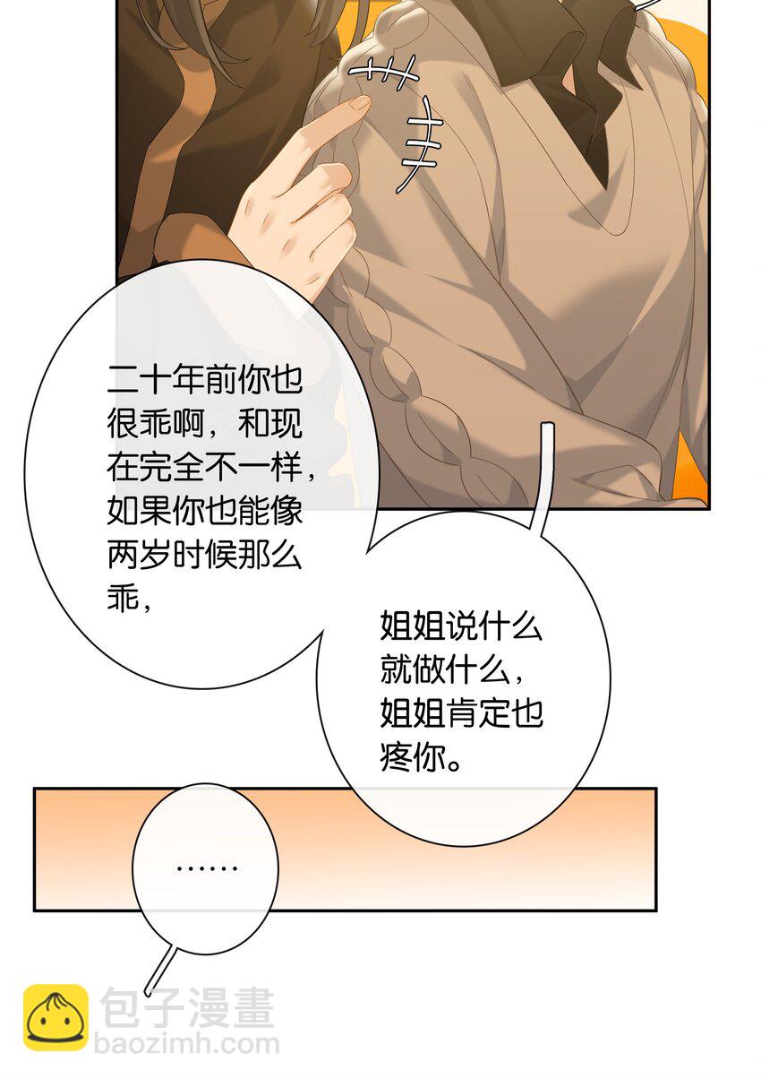 第83话 谢谢你陪伴她这么多年-第90话