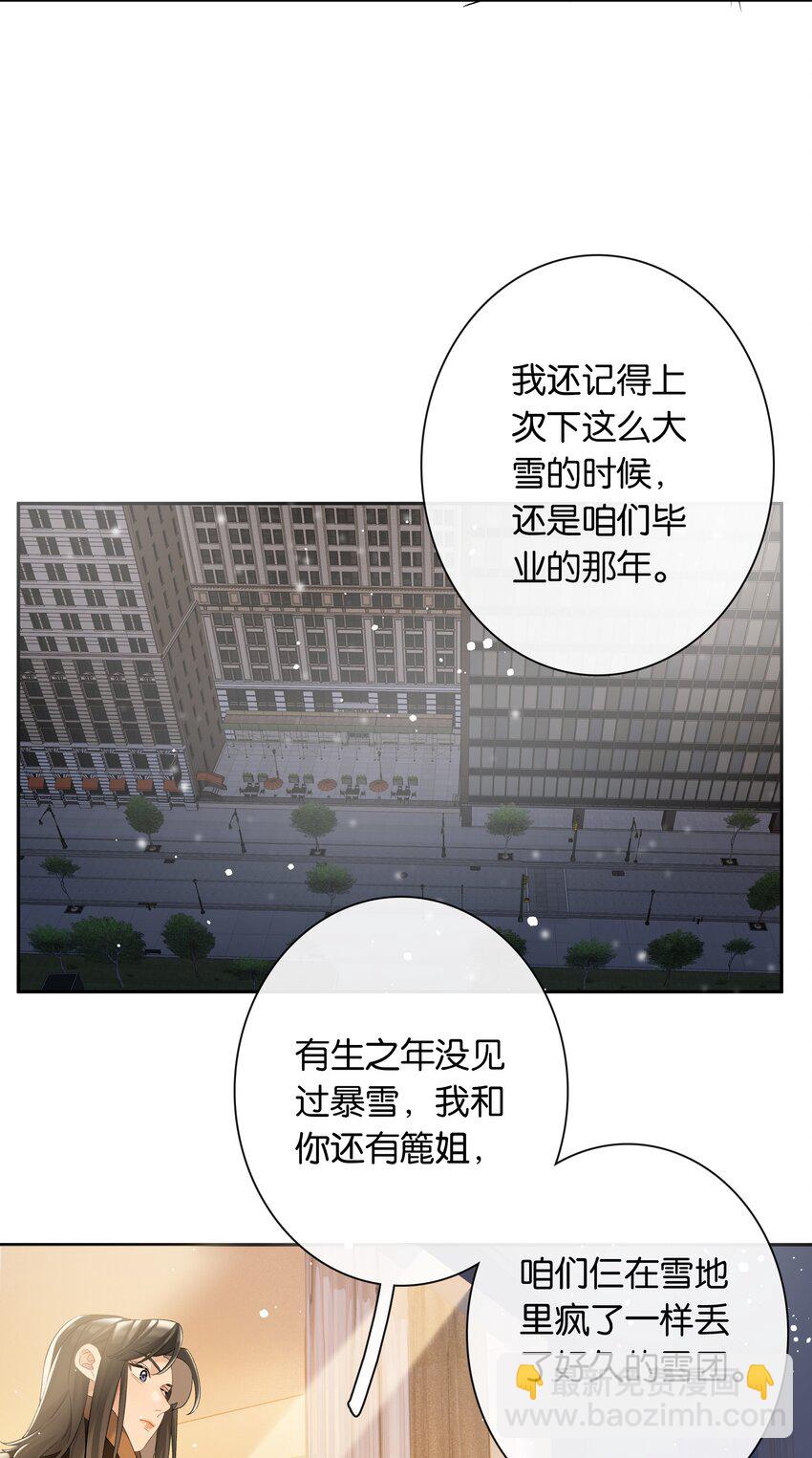 第83话 谢谢你陪伴她这么多年-第90话