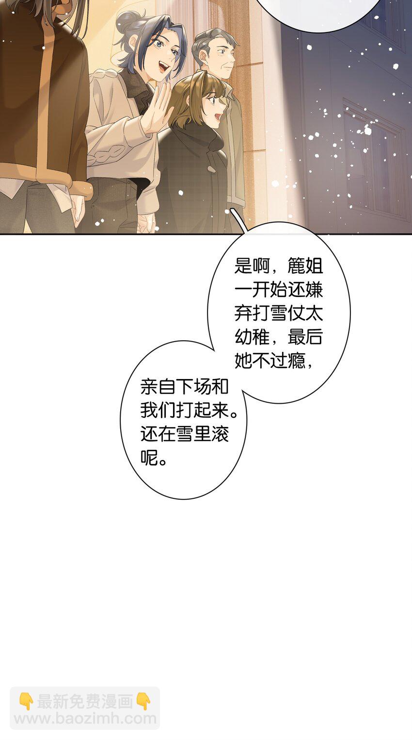 第83话 谢谢你陪伴她这么多年-第90话