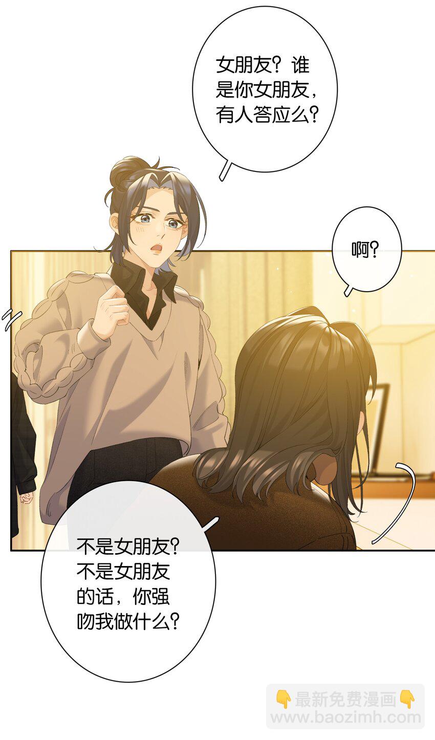 第83话 谢谢你陪伴她这么多年-第90话