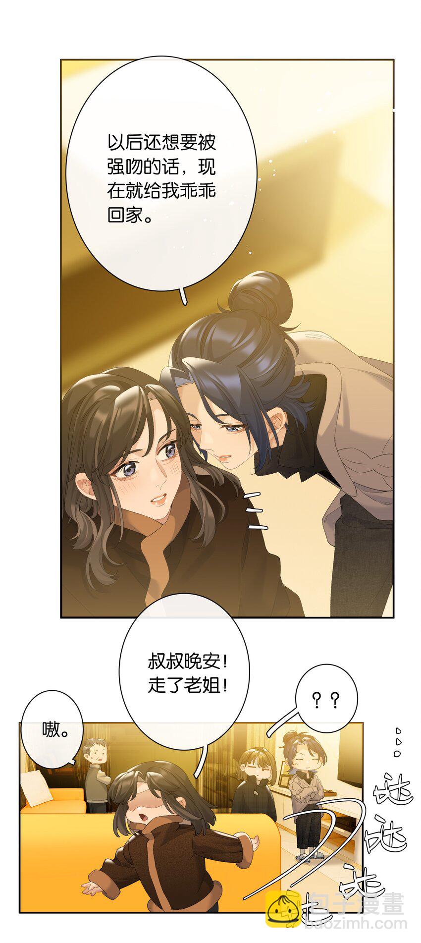 第83话 谢谢你陪伴她这么多年-第90话