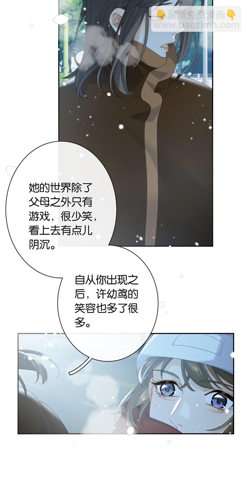 第83话 谢谢你陪伴她这么多年-第90话