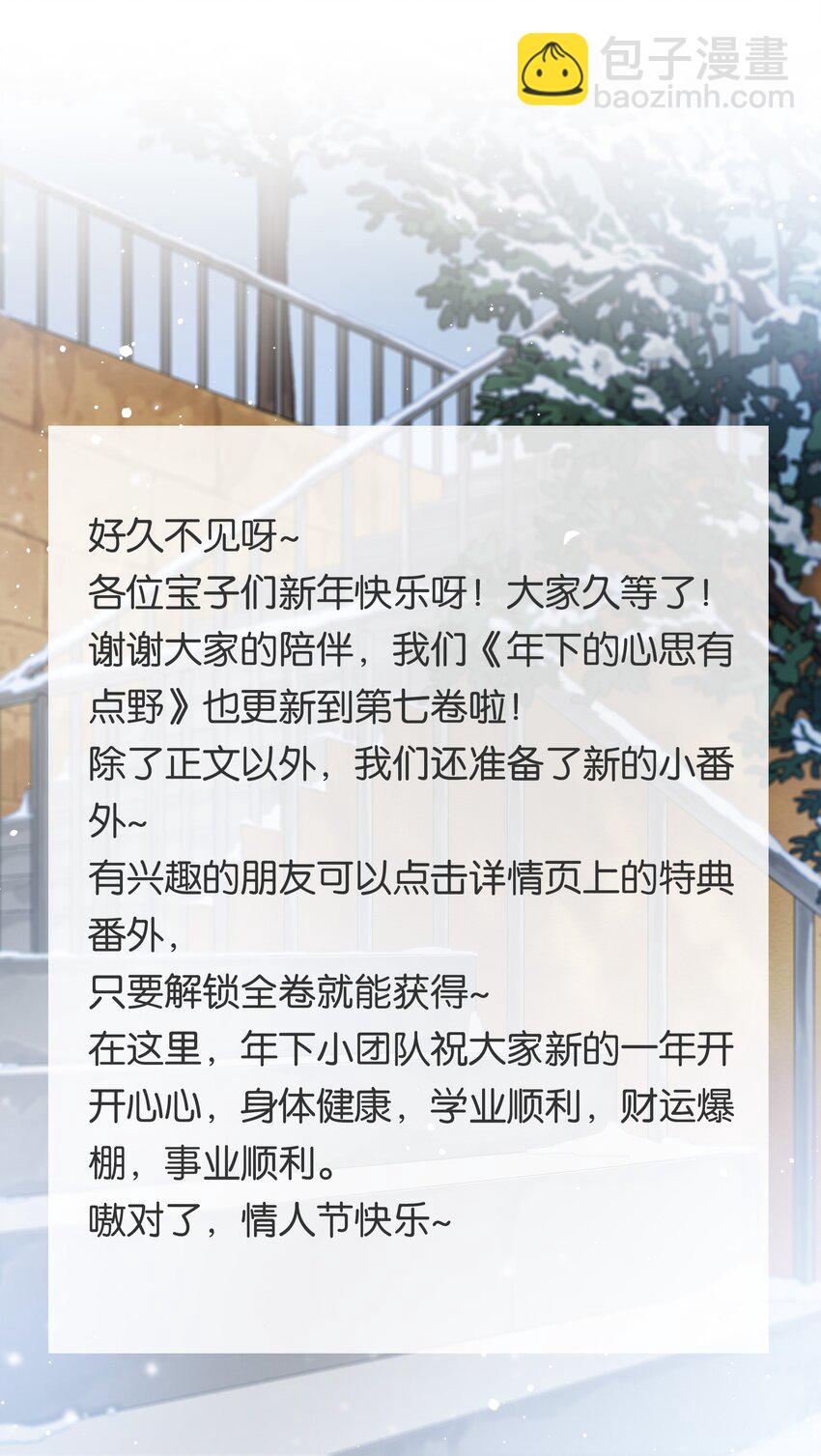 第83话 谢谢你陪伴她这么多年-第90话